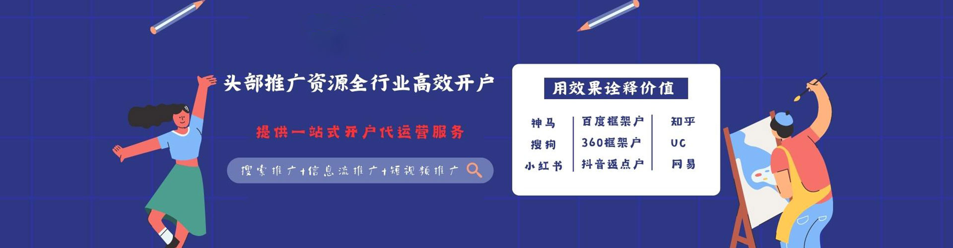 万柏林网络推广开户