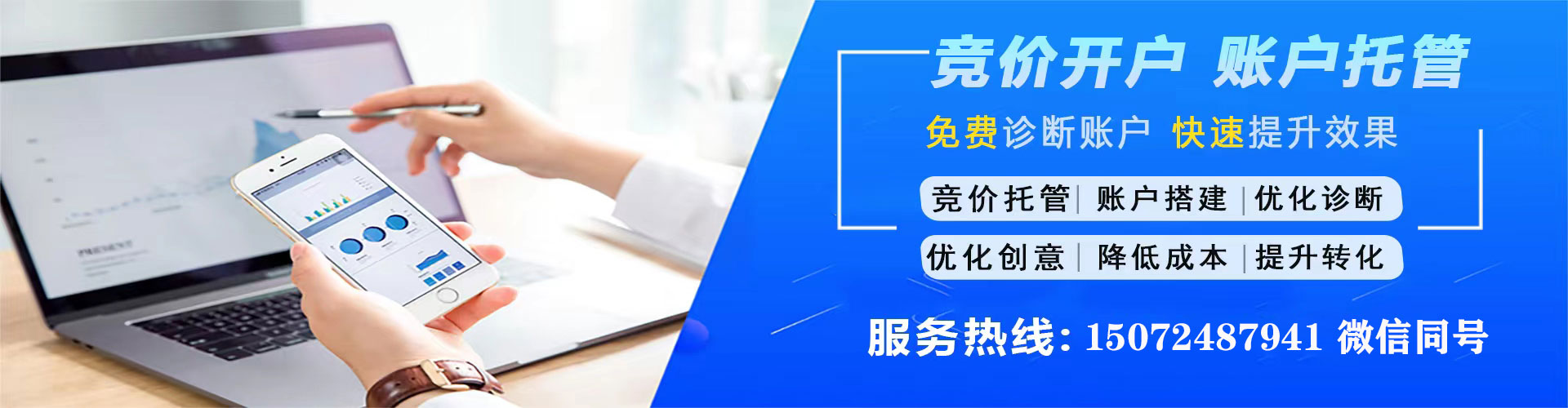 万柏林百度竞价托管